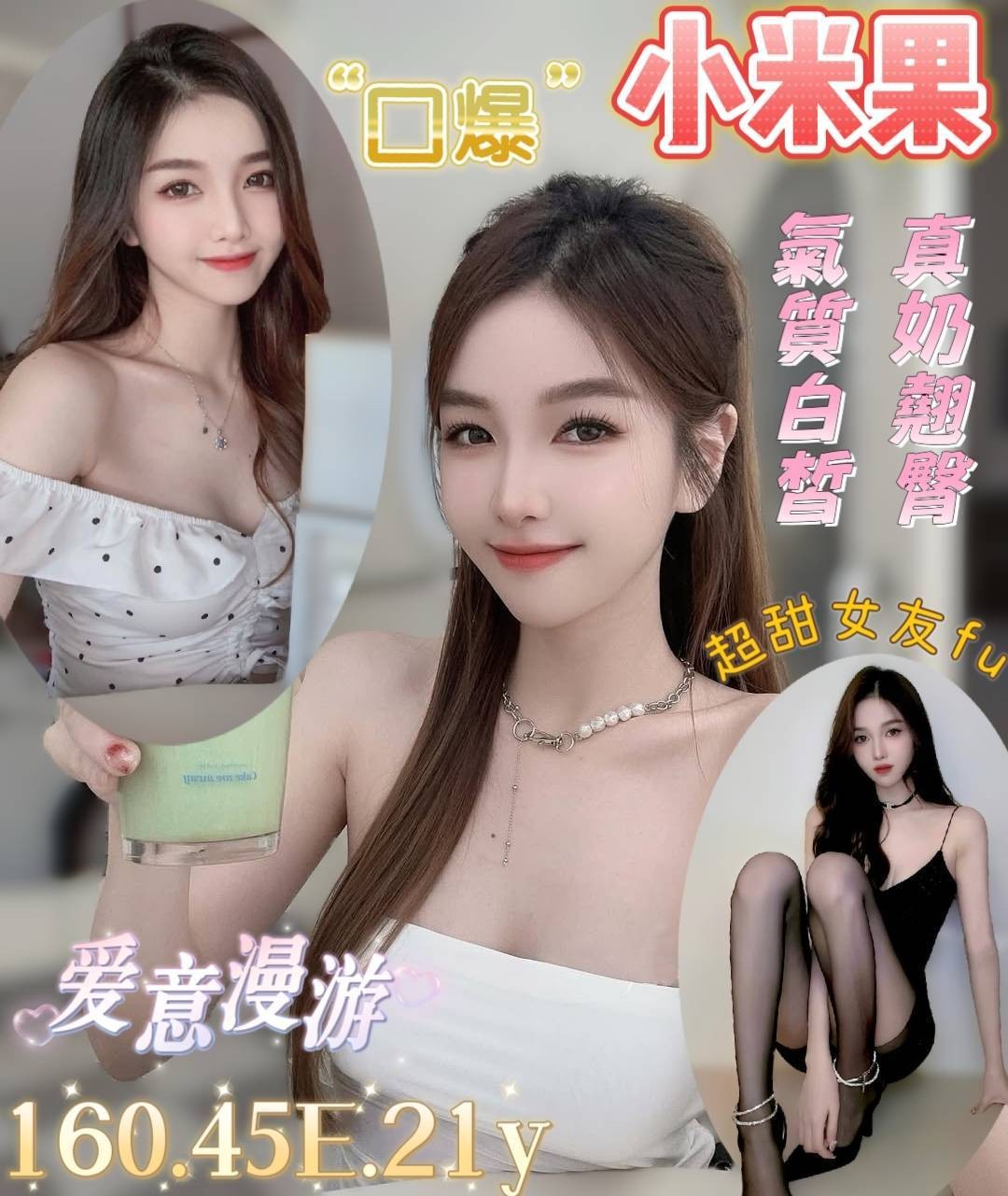 台南南區定點-台南美女伴遊,嘉義援交,娴靜💫學生165cm/46kg/E/24y,共浴/親胸/69品鮑/無套(可內射)
