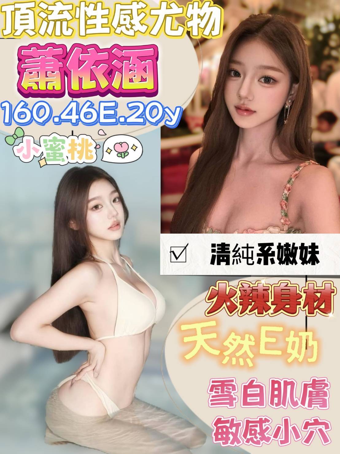 台南永康區定點-屏東伴遊服務,桃園外約 line,菊巧💍櫃姐167cm/43kg/D/20y,舌吻/親親小嘴/酥麻舔蛋/情趣用品