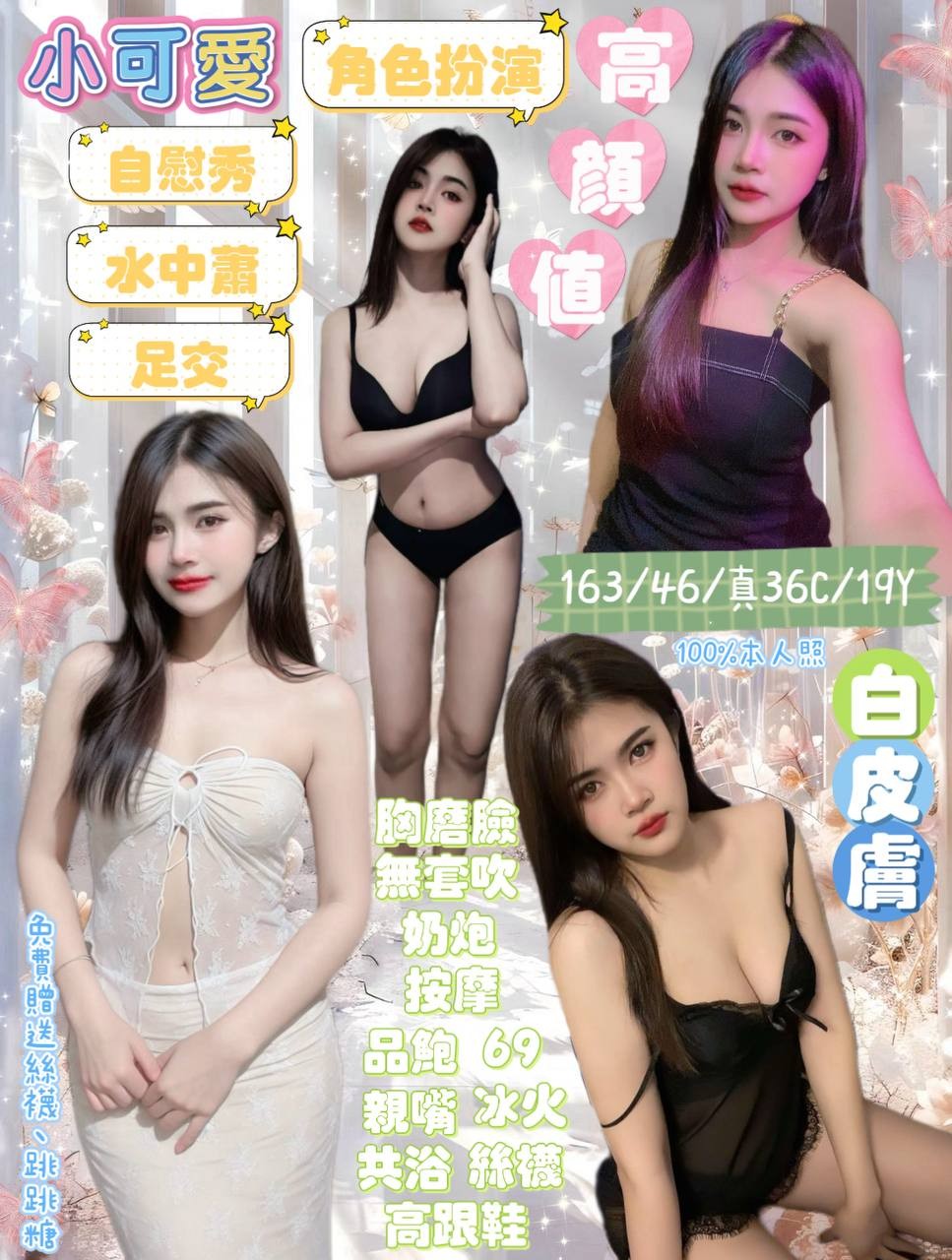 宜蘭 羅東 礁溪 花蓮定點-基隆外叫外約服務,台南找小姐,寶宛💛制服164cm/43kg/E/19y,共浴/變裝(自備)/舔奶頭/可露臉攝影