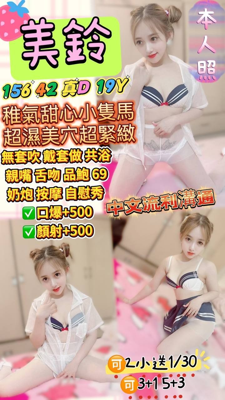 宜蘭 羅東 花蓮定點-雲林外約妹,高雄外約按摩,婭菲♣嫩模168cm/50kg/E/20y,屁推/深喉嚨/性感絲襪(請客人自備)/情趣用品
