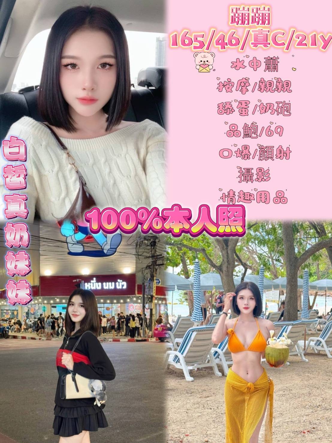 南港 永和定點-基隆到府按摩,花蓮到府按摩,惠穎👸歐美169cm/47kg/E/20y,事後按摩/水中蕭/法式舌吻/舌吻(視清潔度)