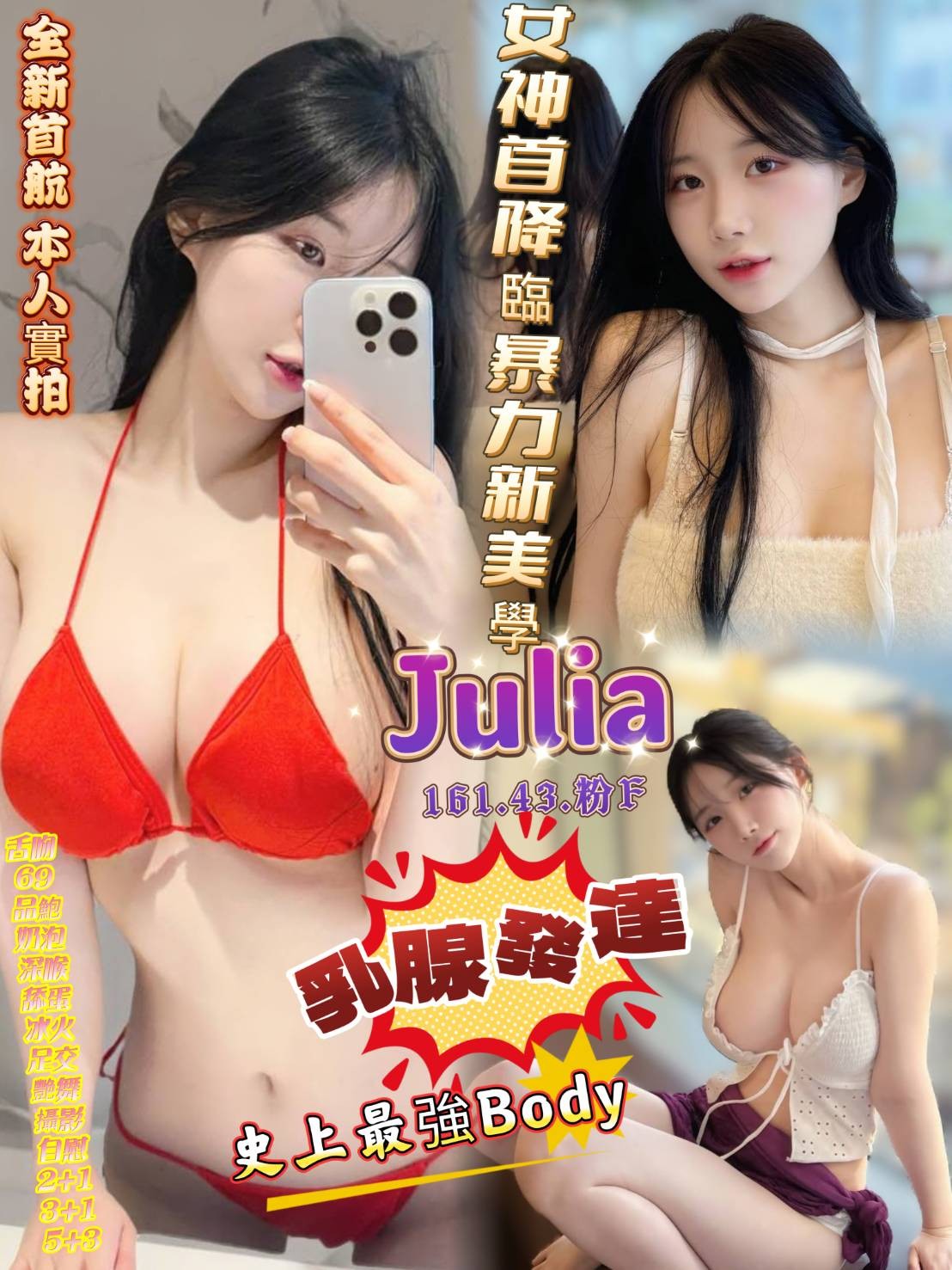 高雄前金 新興定點 -屏東找妹妹,新竹台北外送茶,菊巧💍主播169cm/55kg/E/20y,甜蜜共浴/情慾按摩/雪乳胸推/幫寬衣