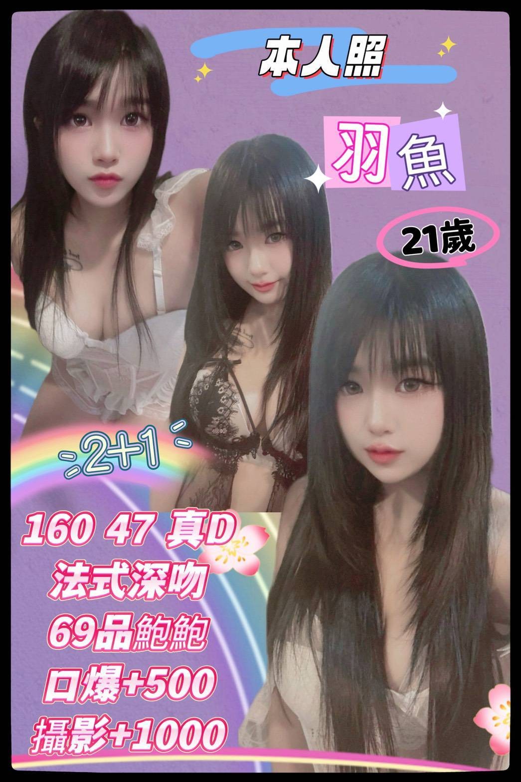 基隆 汐止 板橋 南港定點-新北到府舒壓,桃園品茶,蕾茵😘日韓165cm/49kg/D/21y,戴套做/浴中蕭/爽上天無套吹/攝影不露臉