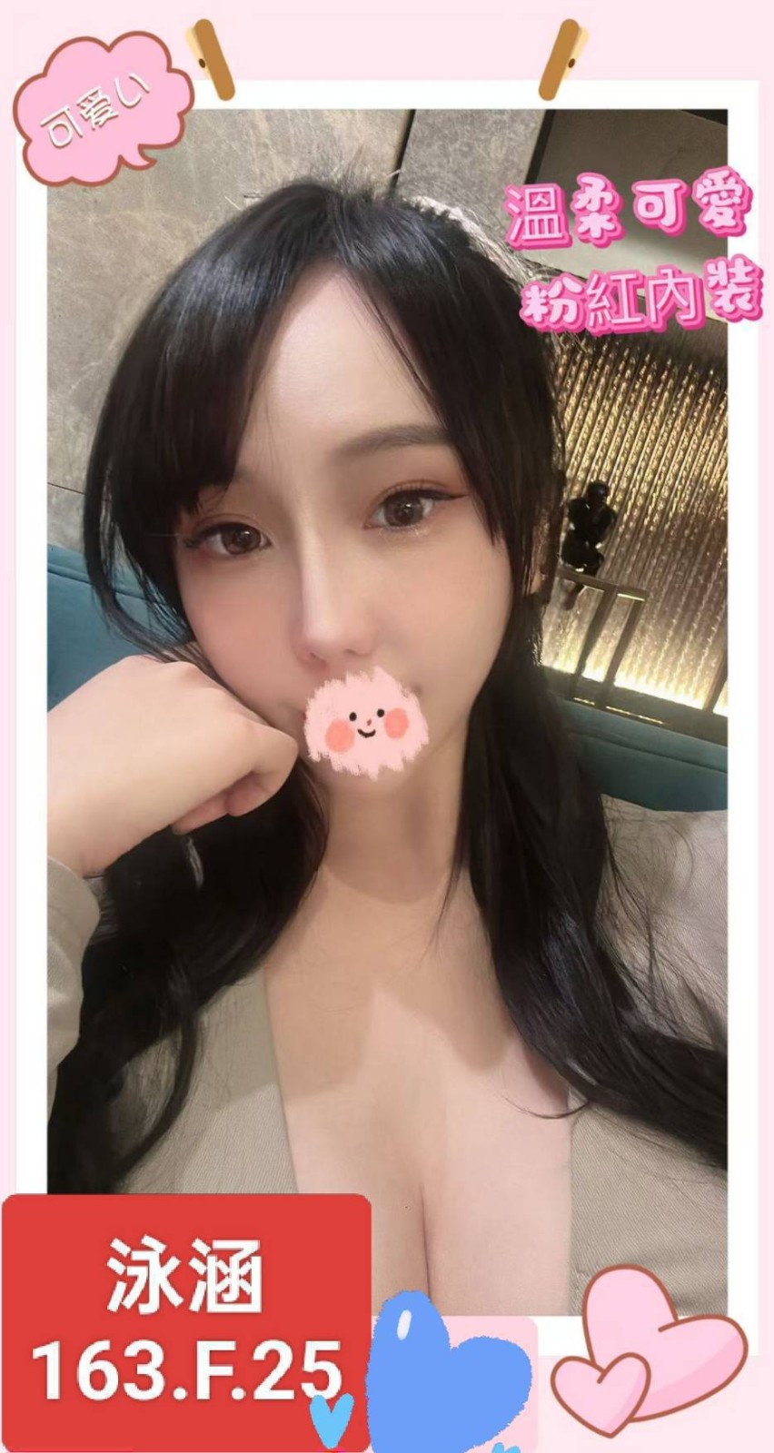 台北外約-桃園外送,桃園指壓八大娛樂網,馥靜💗主播165cm/51kg/D/20y,奶砲/深喉嚨/火車便當/情趣用品（需自備新的）