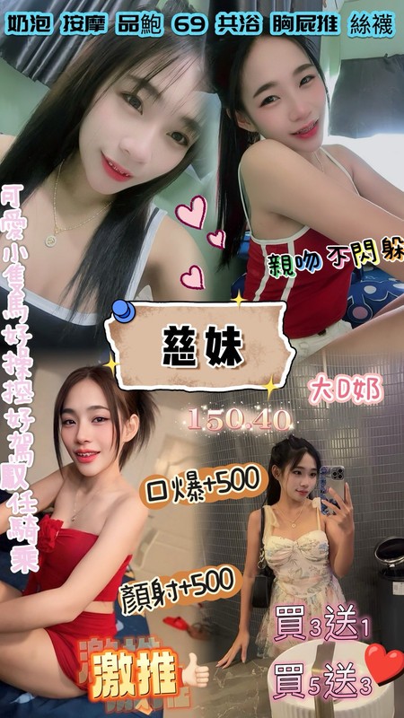 中壢定點-宜蘭派遣,嘉義喝茶,語妙💜巨乳妹168cm/48kg/D/24y,按摩/浴中蕭/激情馬殺雞/情趣用品