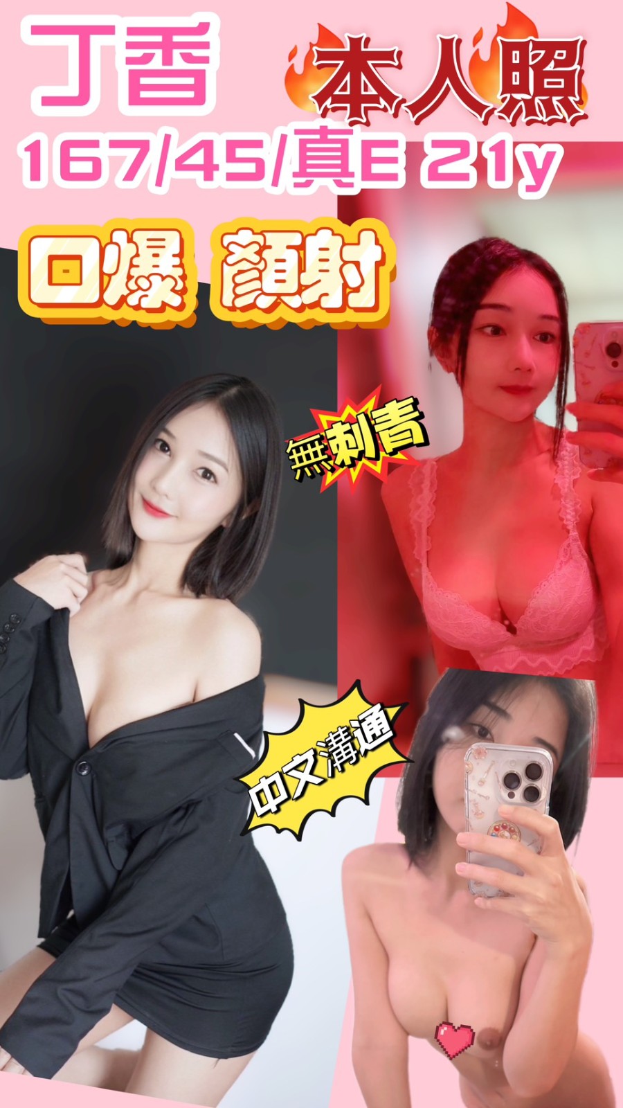 新竹竹北定點-高雄鐘點情人,嘉義外約按摩,藍愛❤長腿妹167cm/55kg/D/20y,奶泡/深喉嚨/69品鮑/攝影露臉