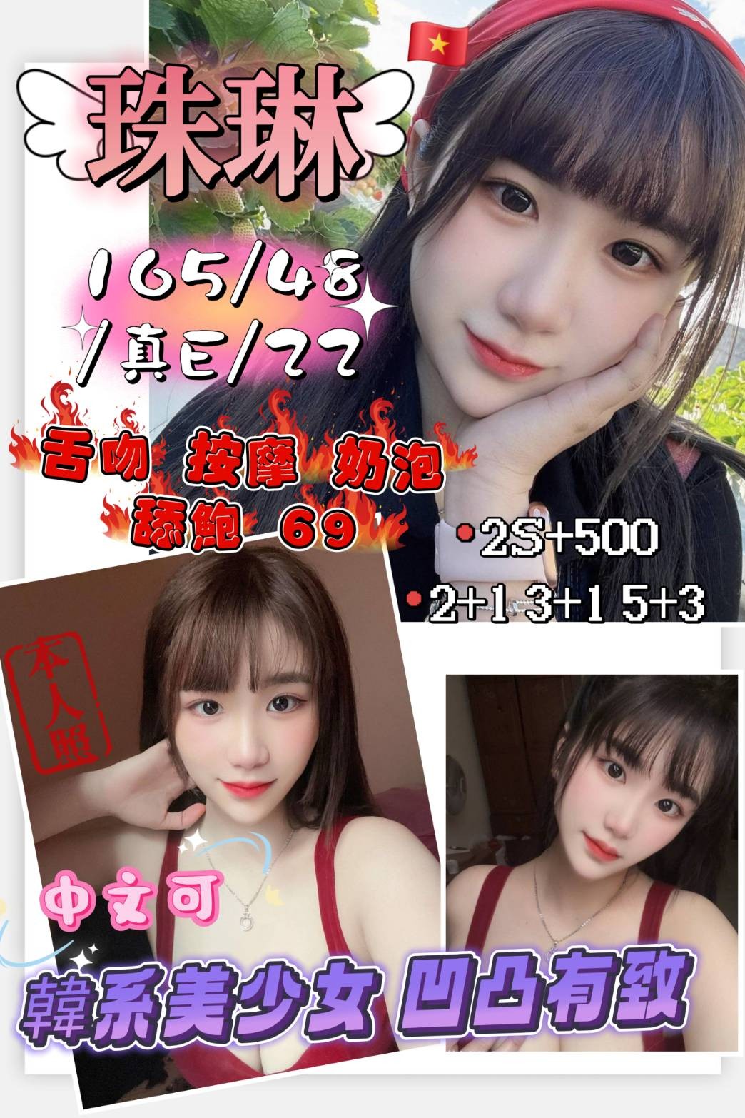 新竹竹北 西大路定點-台南極品外送茶莊,台東援妹價,青凡♠主播166cm/54kg/E/24y,共浴/深喉嚨/深喉嚨包覆/攝影露臉