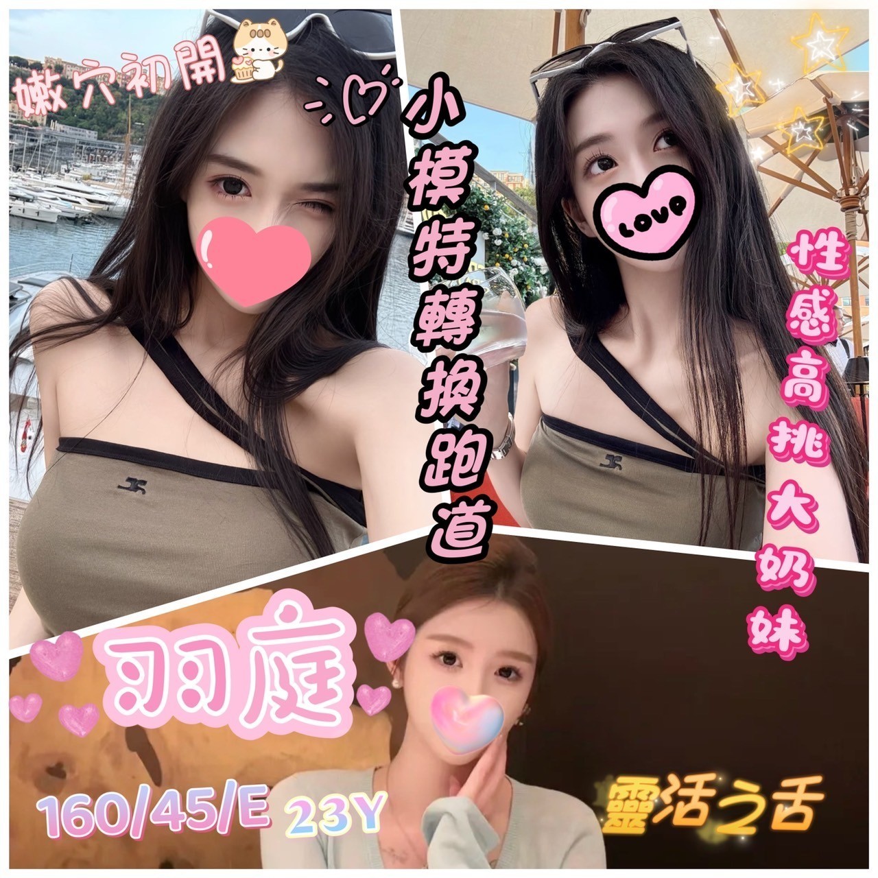 台中️北區定點-新竹外叫,苗栗外約電話,婷芊💅素人167cm/45kg/E/19y,事後按摩/深喉嚨/激情馬殺雞/幫寬衣