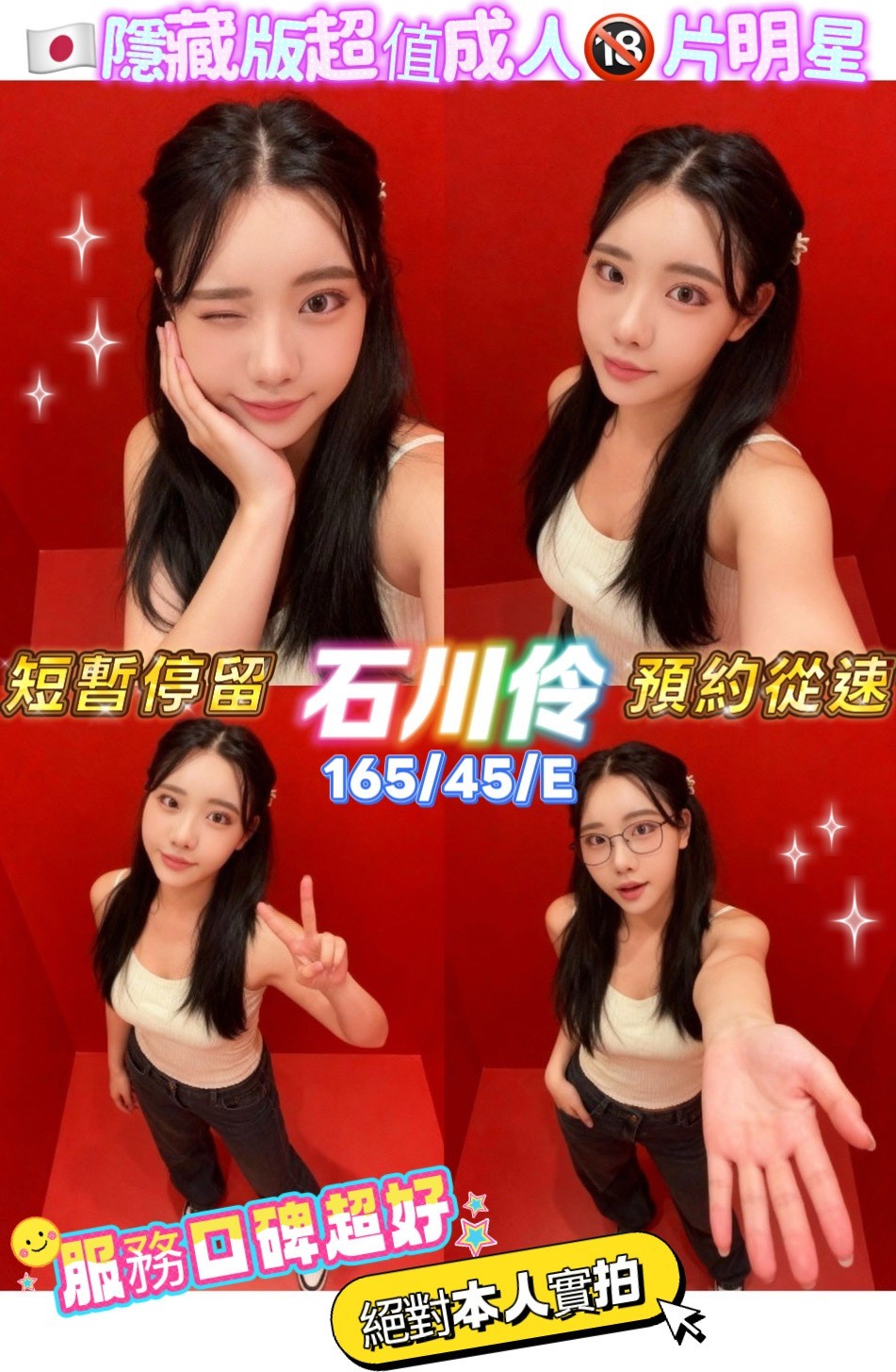 台南北區定點-基隆優質外約,雲林油壓外叫,娥佳😋巨乳妹166cm/46kg/E/21y,69式/姿勢滿分/絲襪誘惑/可接洋人