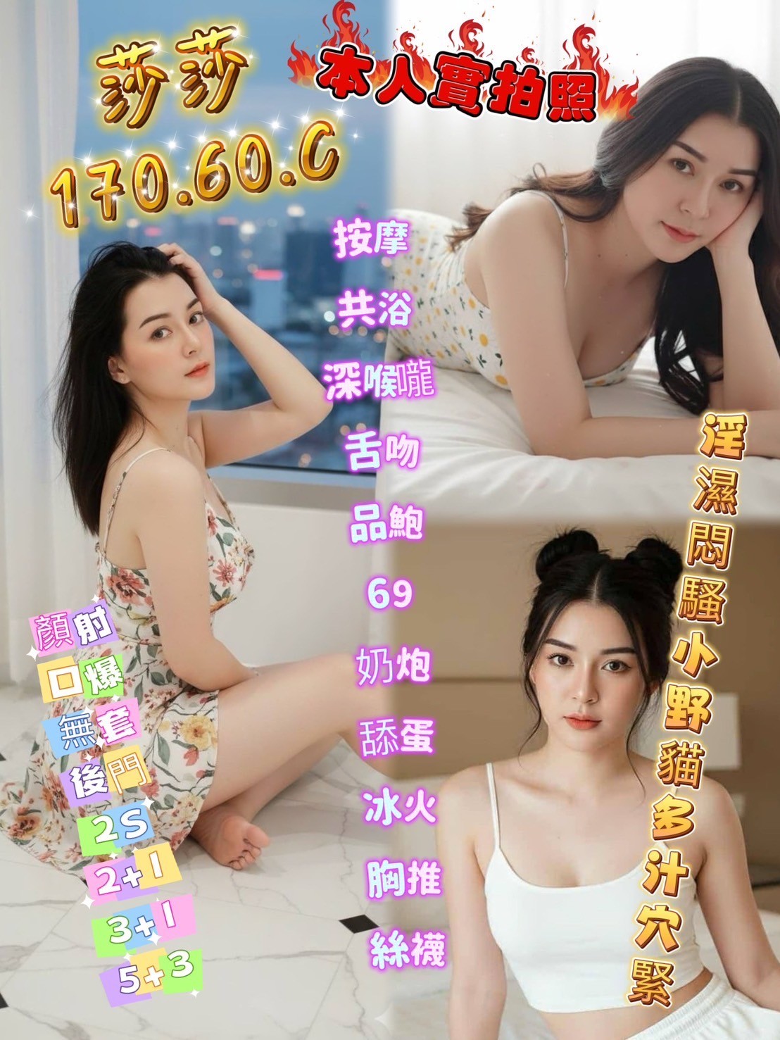 高屏定點-新北打炮,南投援妹留電話,如瑗😘嫩模164cm/53kg/E/20y,無套吹/浴中蕭/甜蜜皇帝共浴/高跟鞋(需交代)