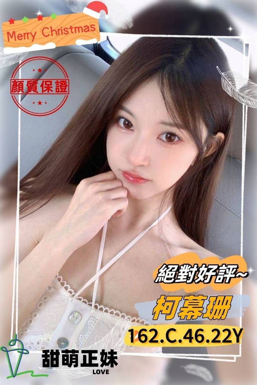 高雄外約-新竹外賣茶,台東伴遊服務,珊晶😘援交学生170cm/49kg/E/20y,舔蛋/紓壓按摩/絲襪誘惑/胸射