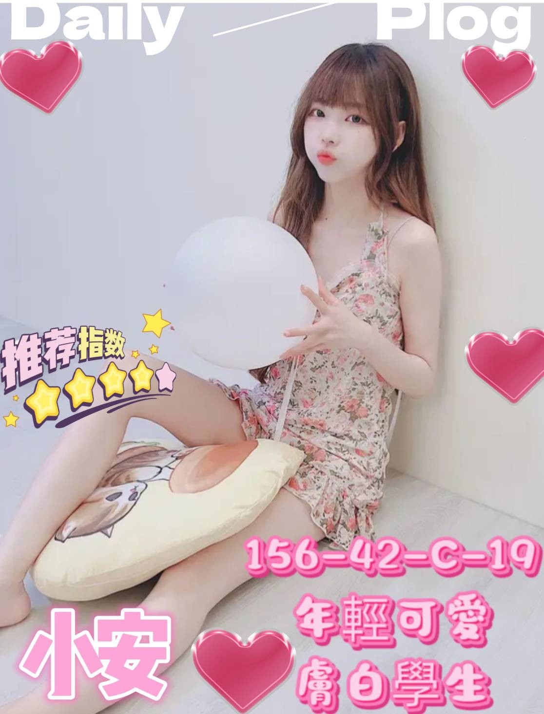 高雄外約-宜蘭援助交際,南投外送茶坊留言板,黛慧😝援交妹169cm/51kg/E/22y,戴套做/水中蕭/火車便當/角色扮演(客自備)