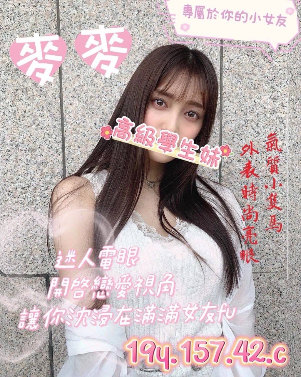 桃園外約-彰化援交,宜蘭外約服務,嘉芸😛制服167cm/55kg/E/21y,胸推/紓壓按摩/深情小親親/自慰秀