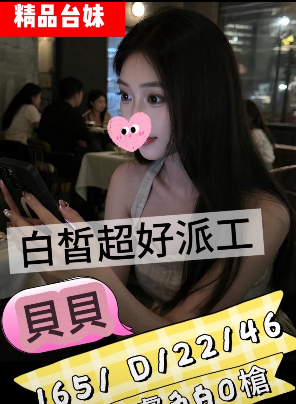 桃園中壢外約-新北外約 line,新竹全套,雲碧💖港澳169cm/50kg/E/20y,親親/深喉嚨/舔奶頭/毒龍