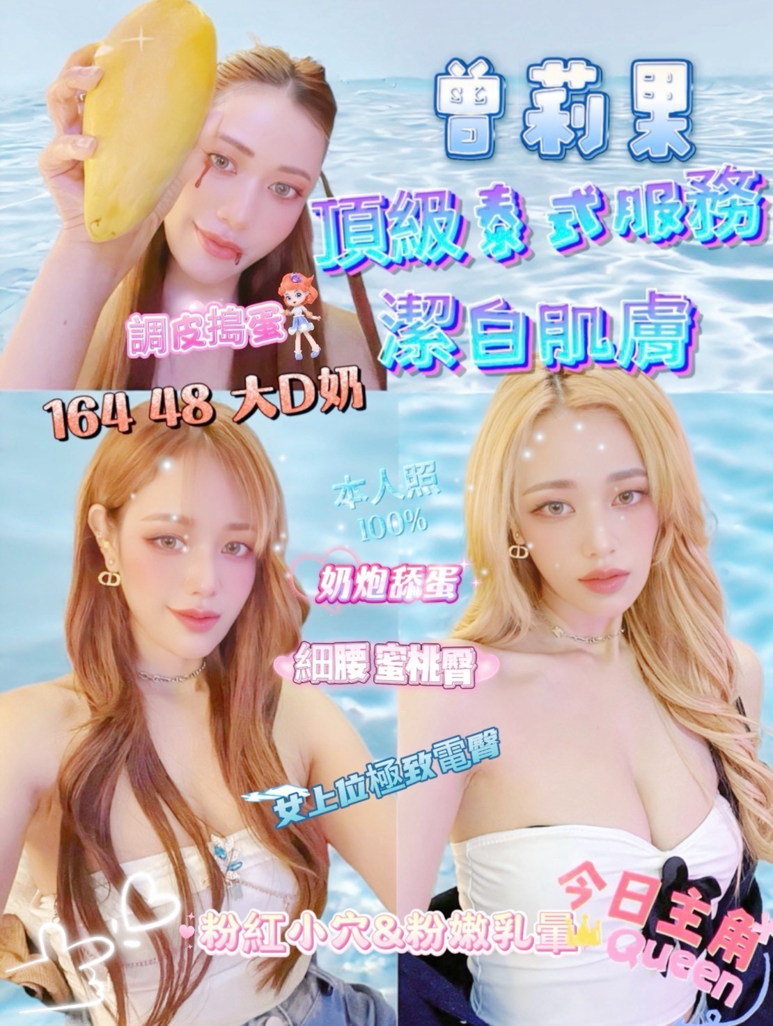 台中 南投定點-台東全台美女外約,台南全台美女外約,馥瑤💃空姐167cm/50kg/E/23y,奶砲/情慾按摩/角色扮演(自備服裝)/吞精