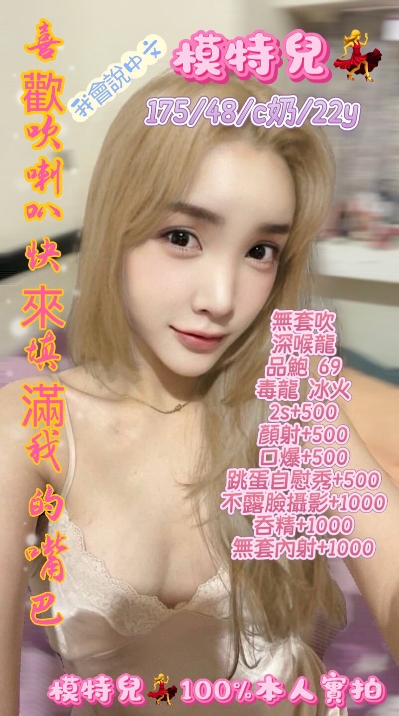 台南中西區定點-花蓮外約服務,屏東援妹網,芬月😘學生妹168cm/45kg/E/22y,屁推/變裝(自備）/深情小親親/艷舞