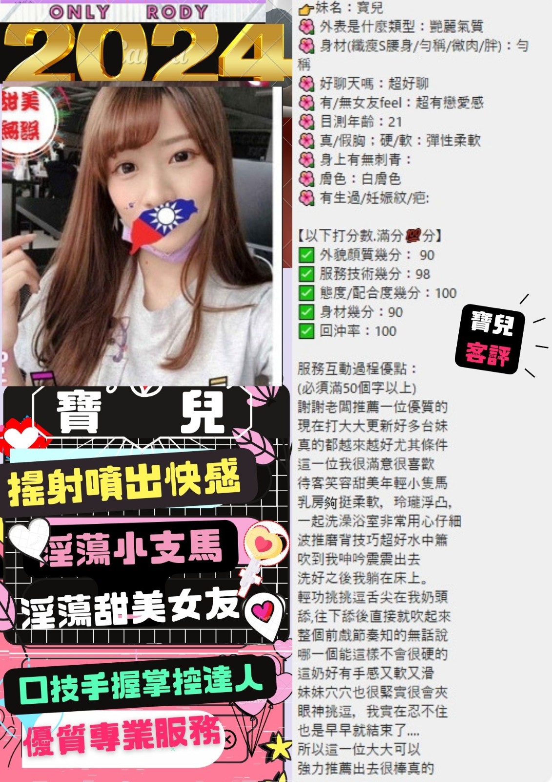 西門定點-嘉義找女人,台中油壓個人工作室,茹春💜網紅164cm/53kg/D/22y,戴套做/迴紋針69好姿勢/爽上天無套吹/攝影露臉