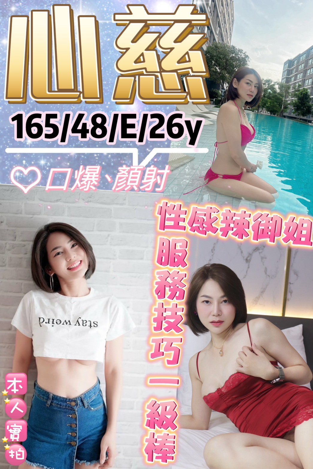 板橋 西門定點-南投援妹價,台東外送,詠曼💌援交学生168cm/44kg/D/23y,事後按摩/紓壓按摩/法式舌吻/情趣用品