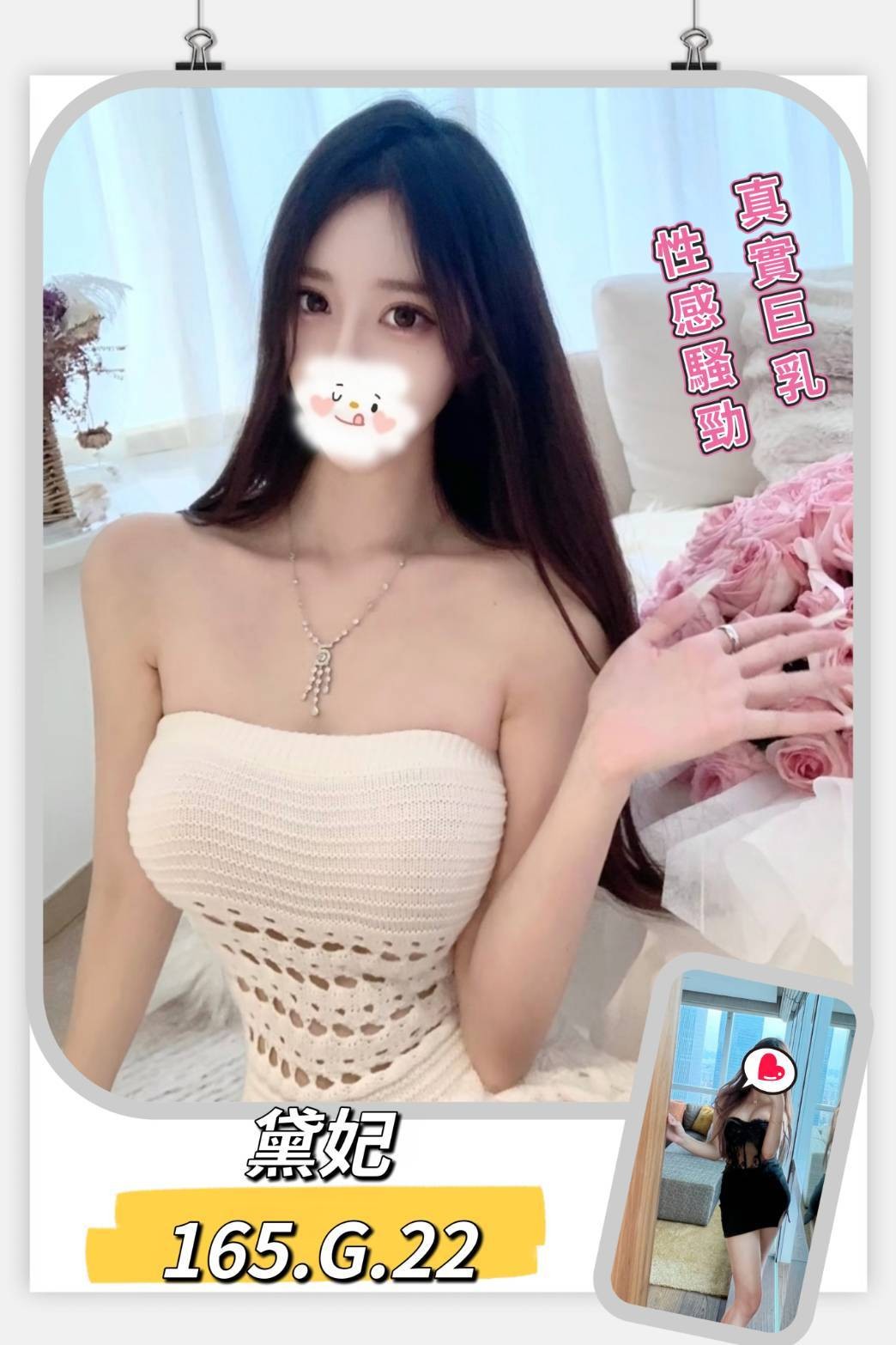 台北外約-新北叫茶,宜蘭援妹宅配,月淑💔素人167cm/45kg/D/23y,殘廢澡/親胸/絲襪誘惑/絲襪愛愛(需自備)