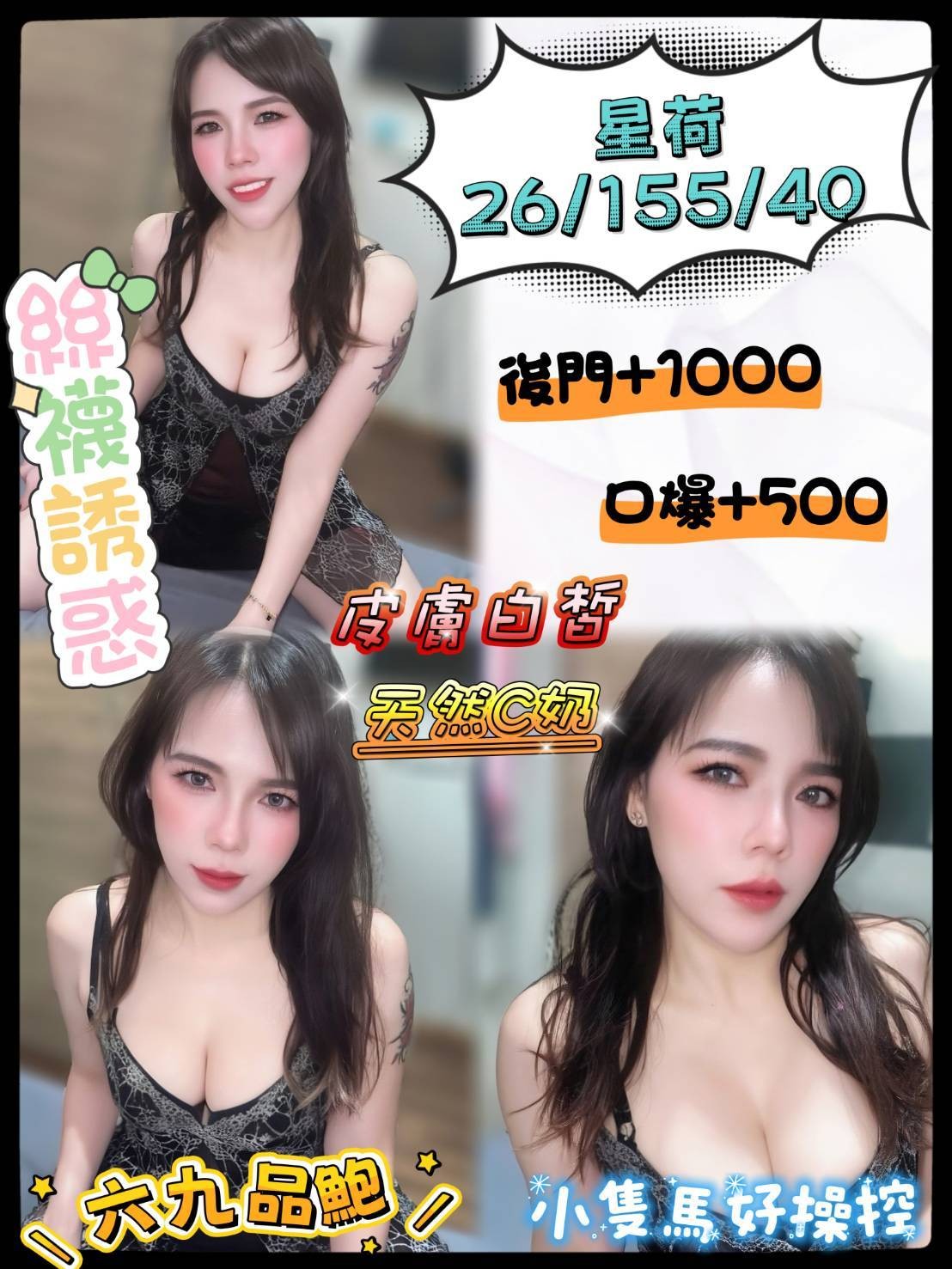 澎湖 南投定點-台南援妹照,高雄援交,悠羽💍正妹166cm/44kg/D/20y,奶泡/小親親/法式舌吻/攝影露臉