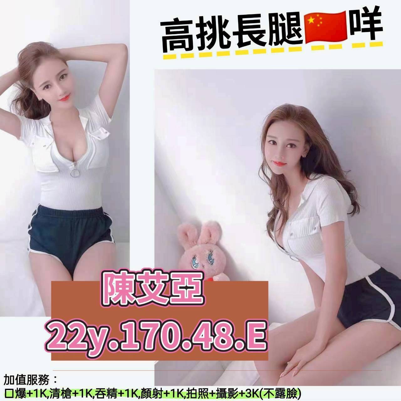 台北外約-高雄傳播妹,桃園找援,喬亞💎巨乳妹168cm/52kg/D/23y,舌吻/親胸/蜜桃屁推/無套(可內射)