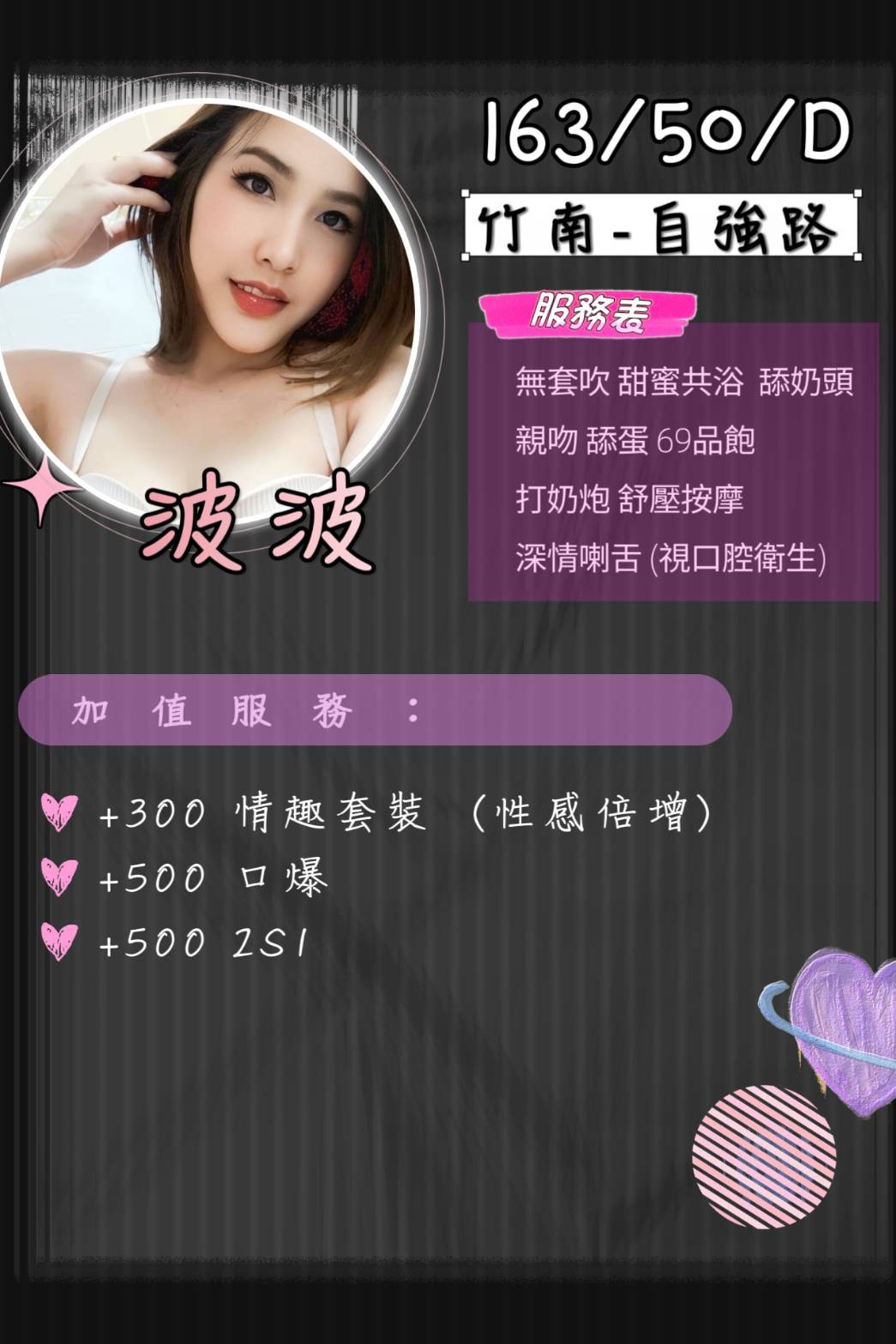 竹南 頭份定點-苗栗外出外約按摩,台南美女伴遊,婉莎💃小護士165cm/47kg/E/23y,胸推/親胸/69式品鮑/情趣用品