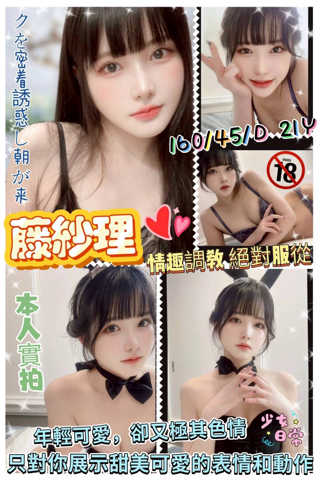 高雄左營定點-台南外送茶莊,台中找妹妹,露亞😢正妹170cm/54kg/D/24y,奶泡/情慾按摩/狗爬式背後性愛/角色扮演