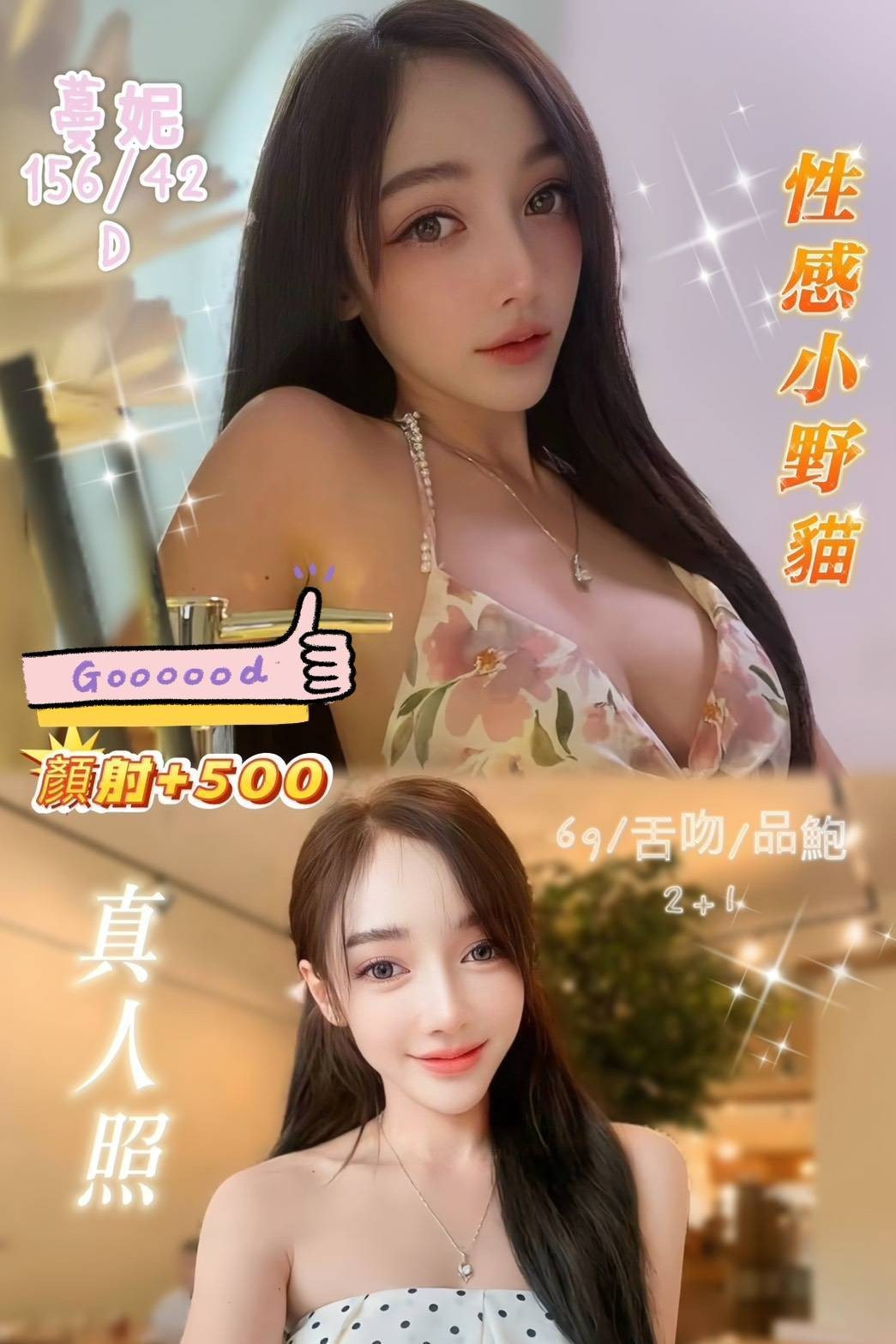 基隆 汐止 南港 中和-新北指壓八大娛樂網,花蓮傳播妹,萱娴♣大奶妹166cm/53kg/D/23y,足交/紓壓按摩/絲襪誘惑/無套(可內射)