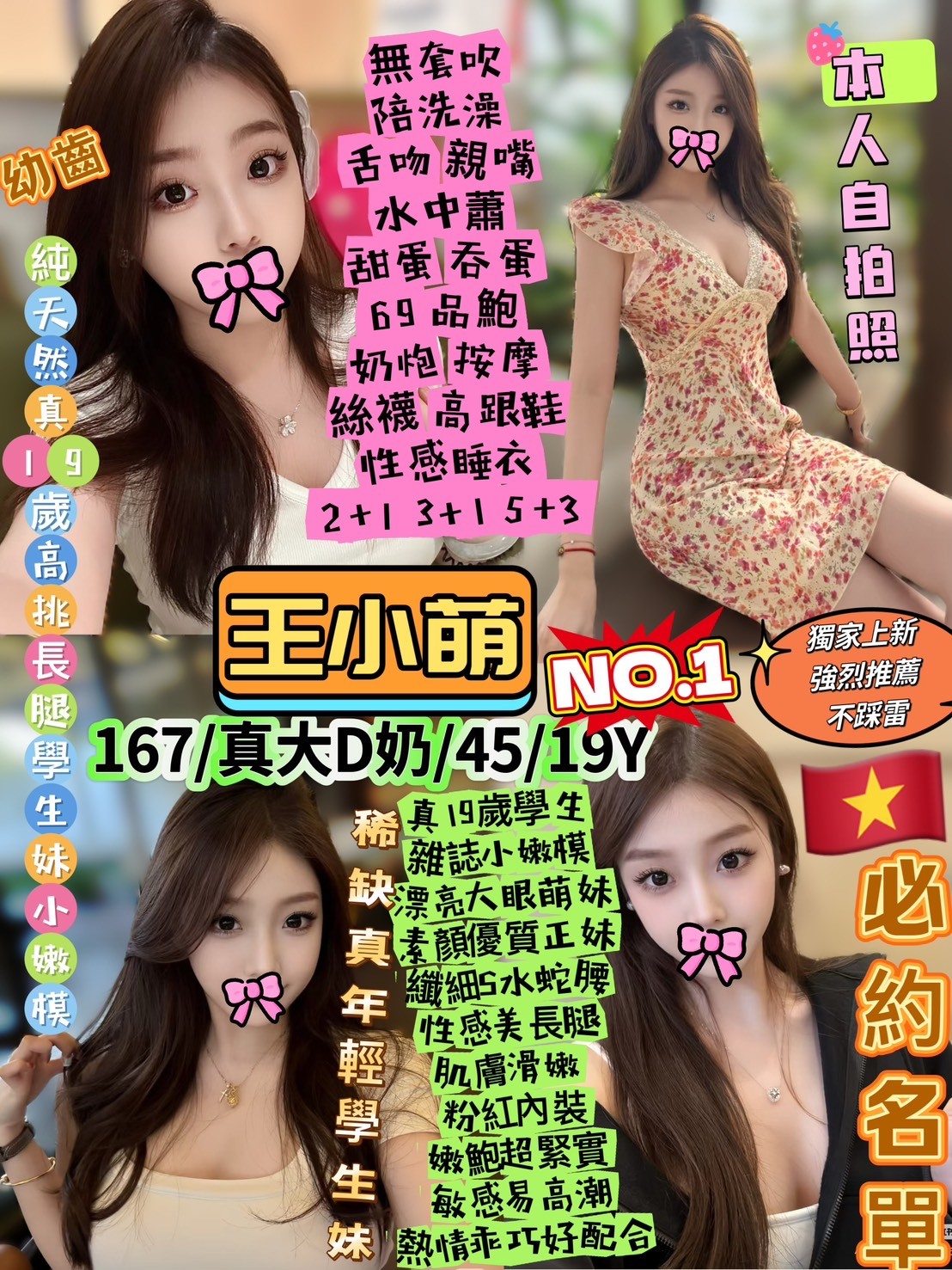 西門定點-屏東一絲不掛,屏東外送茶莊,湘菱♠主播165cm/49kg/E/22y,胸推/滿滿女友FU/蜜桃屁推/絲襪愛愛(需自備)