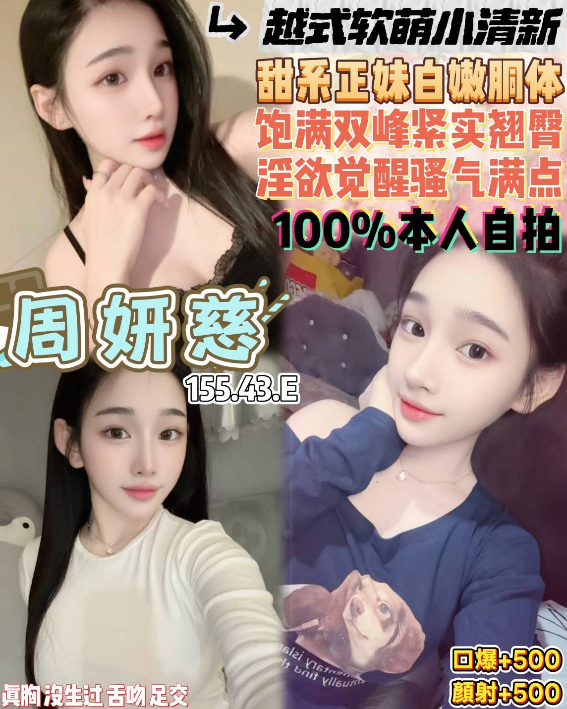 桃園 中壢定點-宜蘭援援天地,苗栗美女伴遊,貞悠💘學生妹170cm/47kg/D/21y,無套吹/迴紋針69好姿勢/雪乳胸推/絲襪愛愛(需自備)