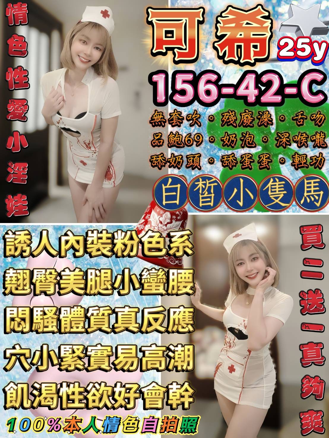 西門 中山定點-新北叫茶,嘉義優質外約,欣莎💓制服164cm/46kg/E/20y,奶砲/親親小嘴/蜜桃屁推/情趣用品（需自備新的）