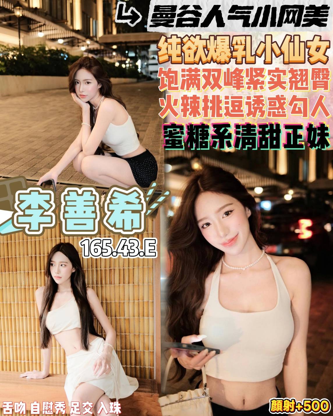 桃園中壢定點-花蓮到府舒壓,新北指壓八大娛樂網,思櫻💍小模170cm/51kg/E/20y,舔蛋/浴中蕭/甜蜜皇帝共浴/深喉