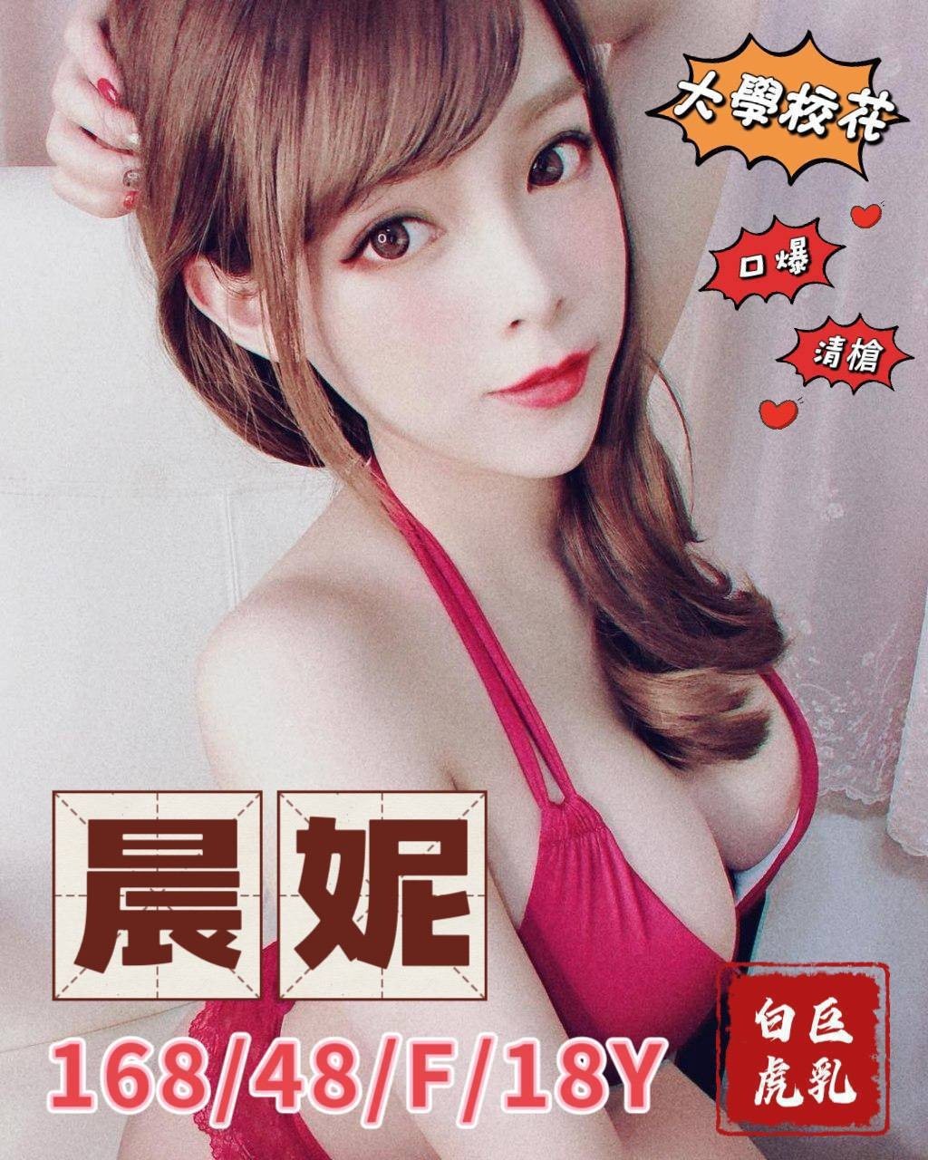 台中外約-雲林一絲不掛,宜蘭援援天地,花詩♥援交学生170cm/51kg/D/19y,舔蛋/親親小嘴/挑逗無套吹/高跟鞋(需交代)