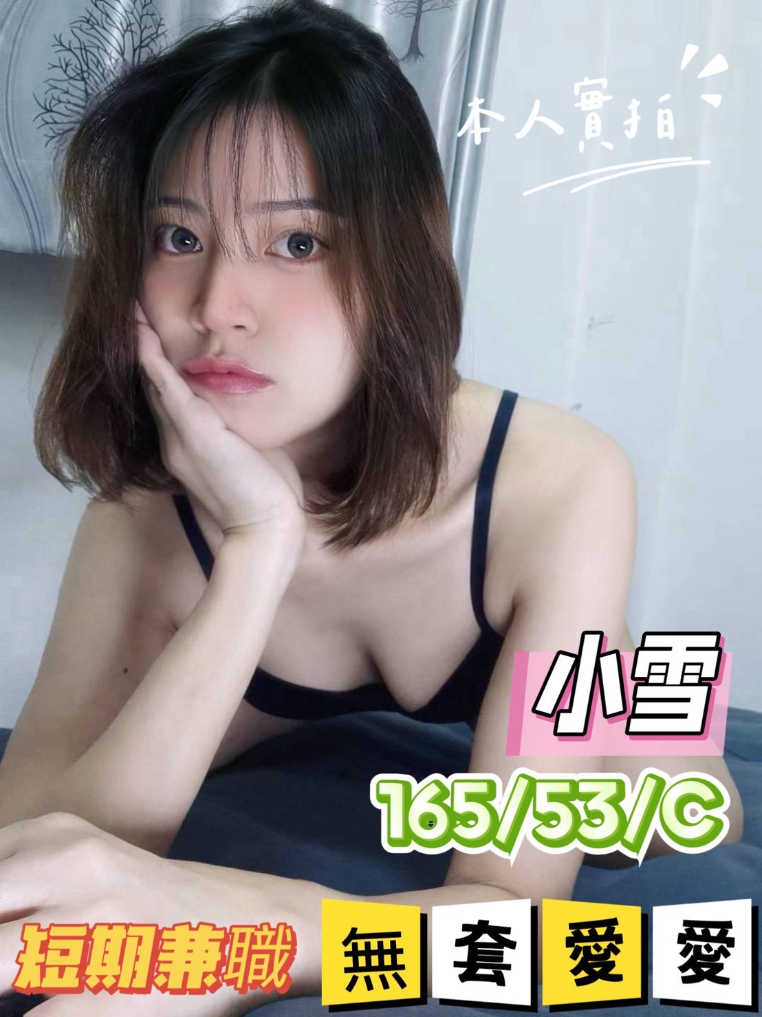 台中太平 潭子 后里 豐原 彰化定點-彰化外約按摩,花蓮台北按摩外出,茵瓊💘網紅170cm/50kg/E/23y,舌吻(看衛生)/滿滿女友FU/情趣用品(需自備)/攝影不露臉