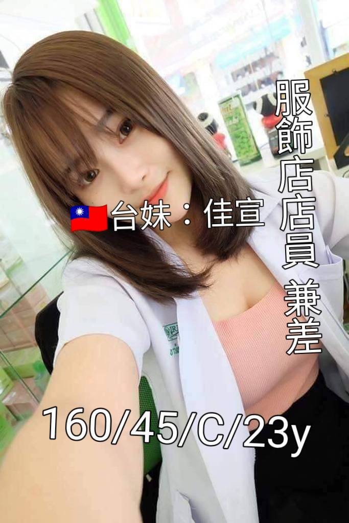 台南外約-台東外約按摩,雲林傳播妹,月茹👢女大學生168cm/43kg/D/21y,足交/騷氣性感/法式舌吻/微按摩