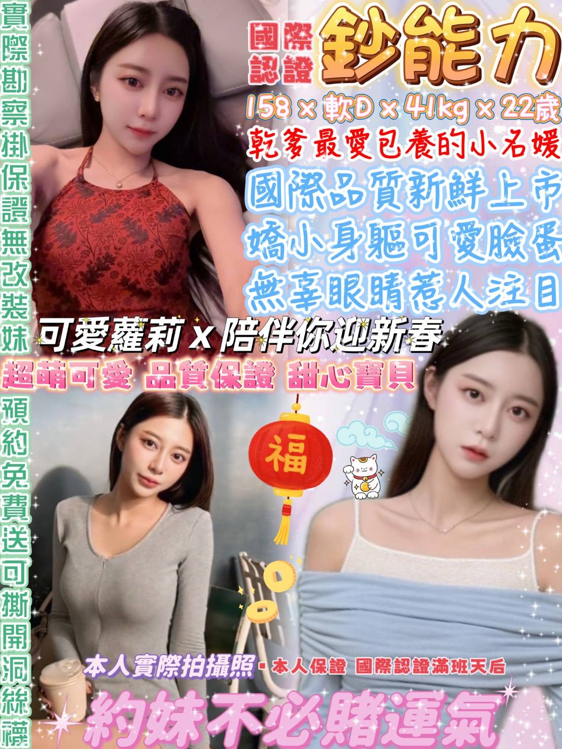 中山定點-台南找茶,彰化美女外送,鈺蓓💕網紅170cm/49kg/E/22y,奶泡/會打扮/性感艷舞秀/自慰秀