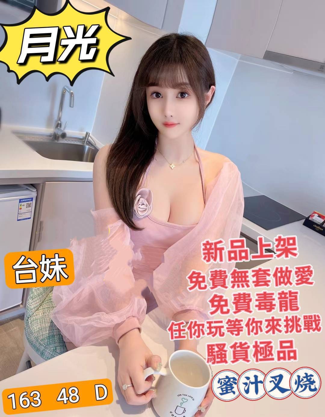 中山定點-台東外約茶棧,新北外約服務,曉茹👙av女優166cm/49kg/E/21y,舌吻(看衛生)/奶炮/酥麻舔蛋/自慰秀