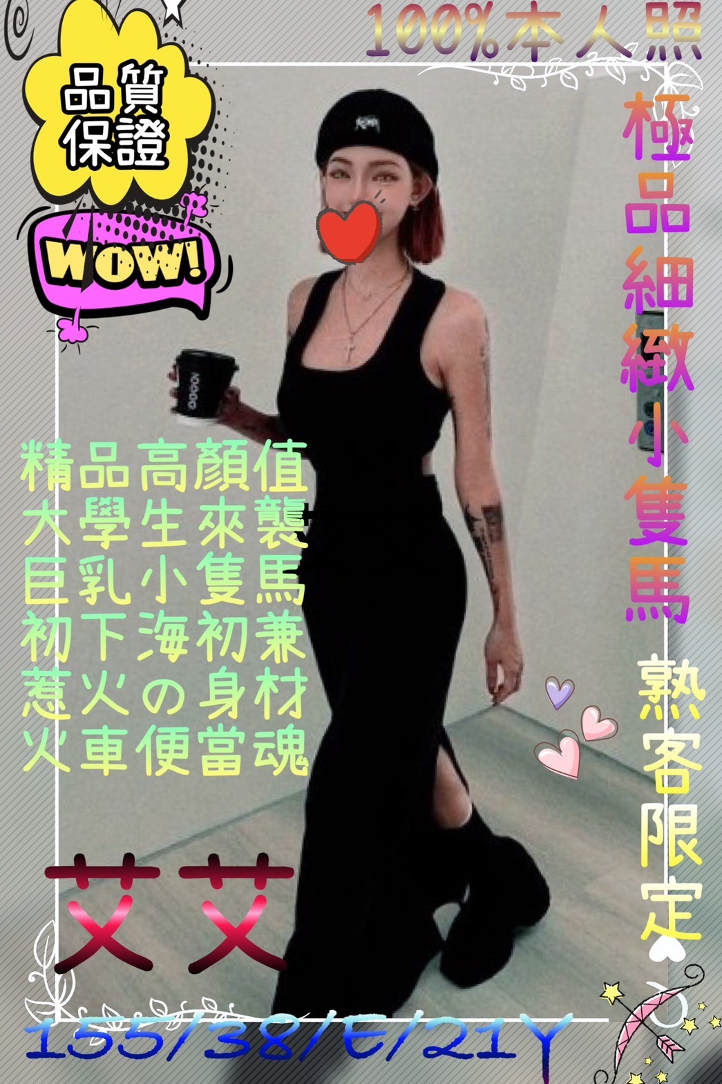 桃園中壢外約-台中魚訊,新竹外約妹,曼櫻👸空姐165cm/53kg/E/21y,戴套做/奶炮/雪乳胸推/冰火
