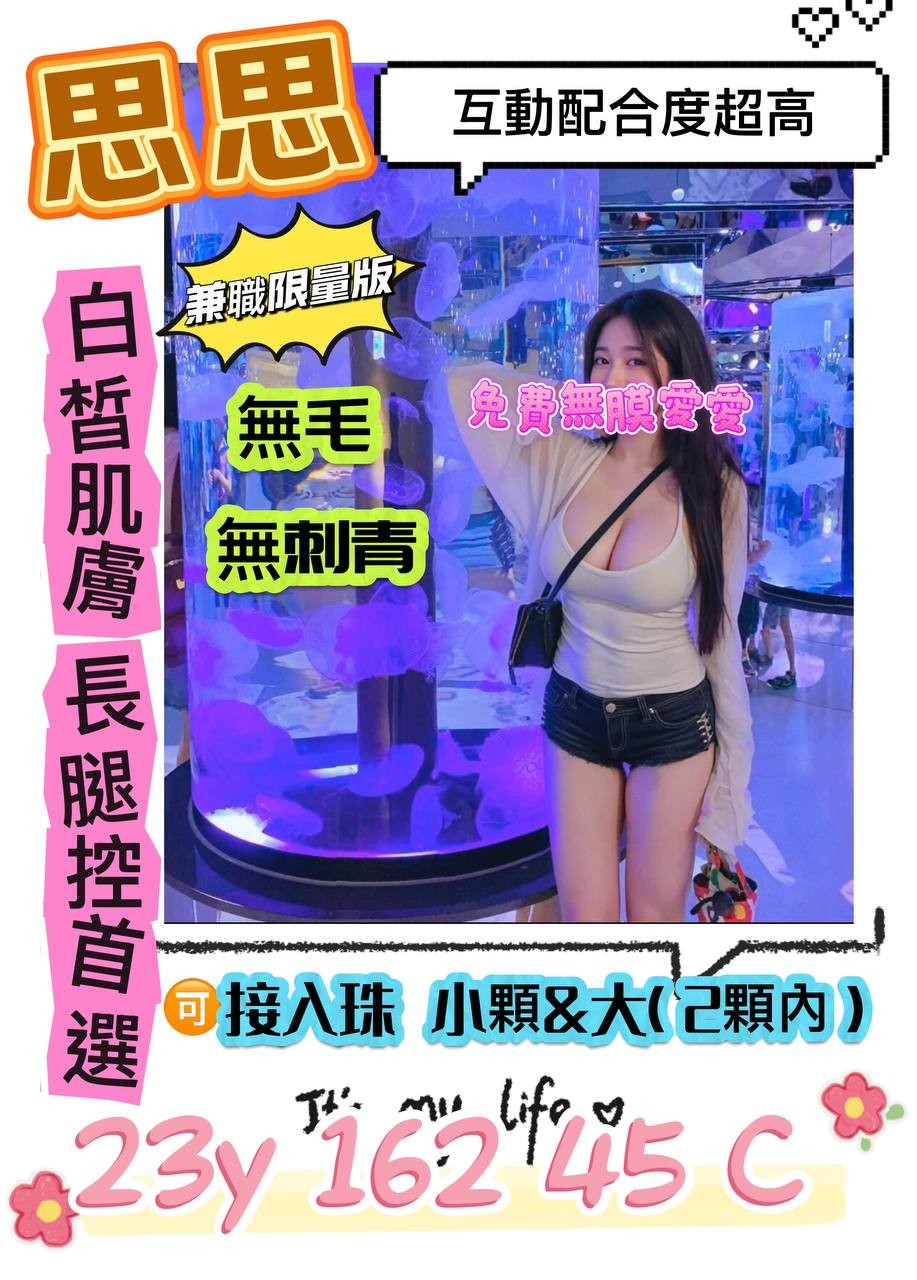 桃園中壢外約-台東外送妹,彰化外約,螢念💝網紅164cm/54kg/E/19y,戴套做/浴中蕭/吞蛋舔睪丸/自慰秀