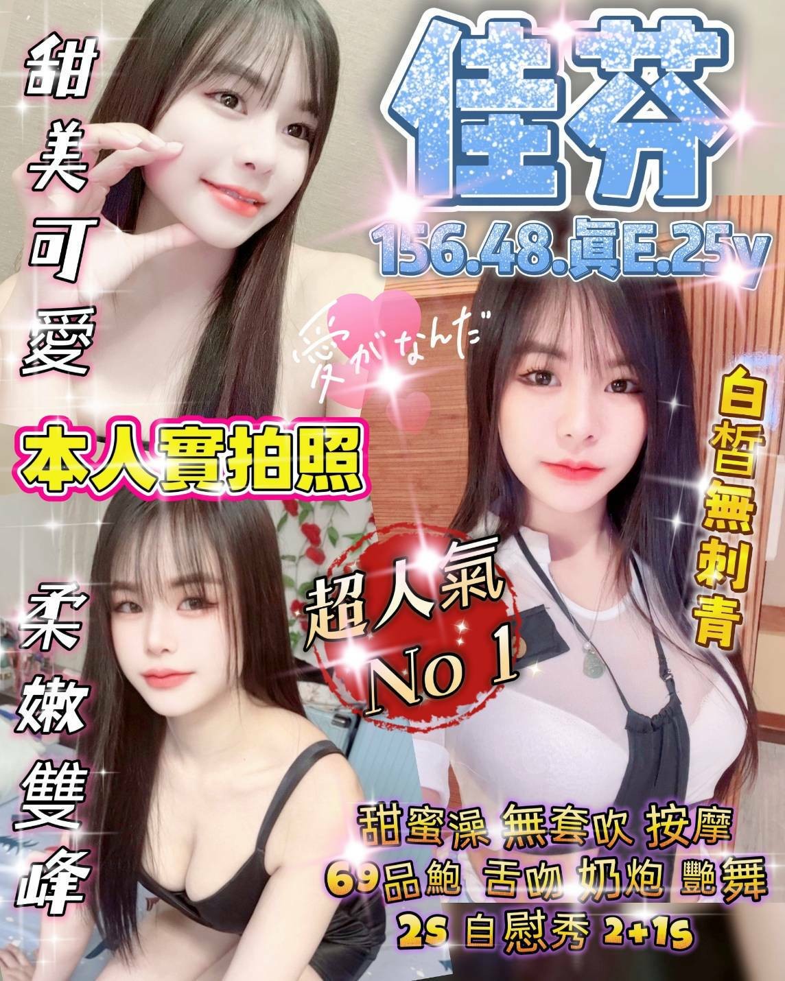 新竹東區 定點-宜蘭找妹妹,雲林找女人,妹虹💞援交妹170cm/51kg/D/20y,奶砲/騷氣性感/站立式泰國浴/幫寬衣
