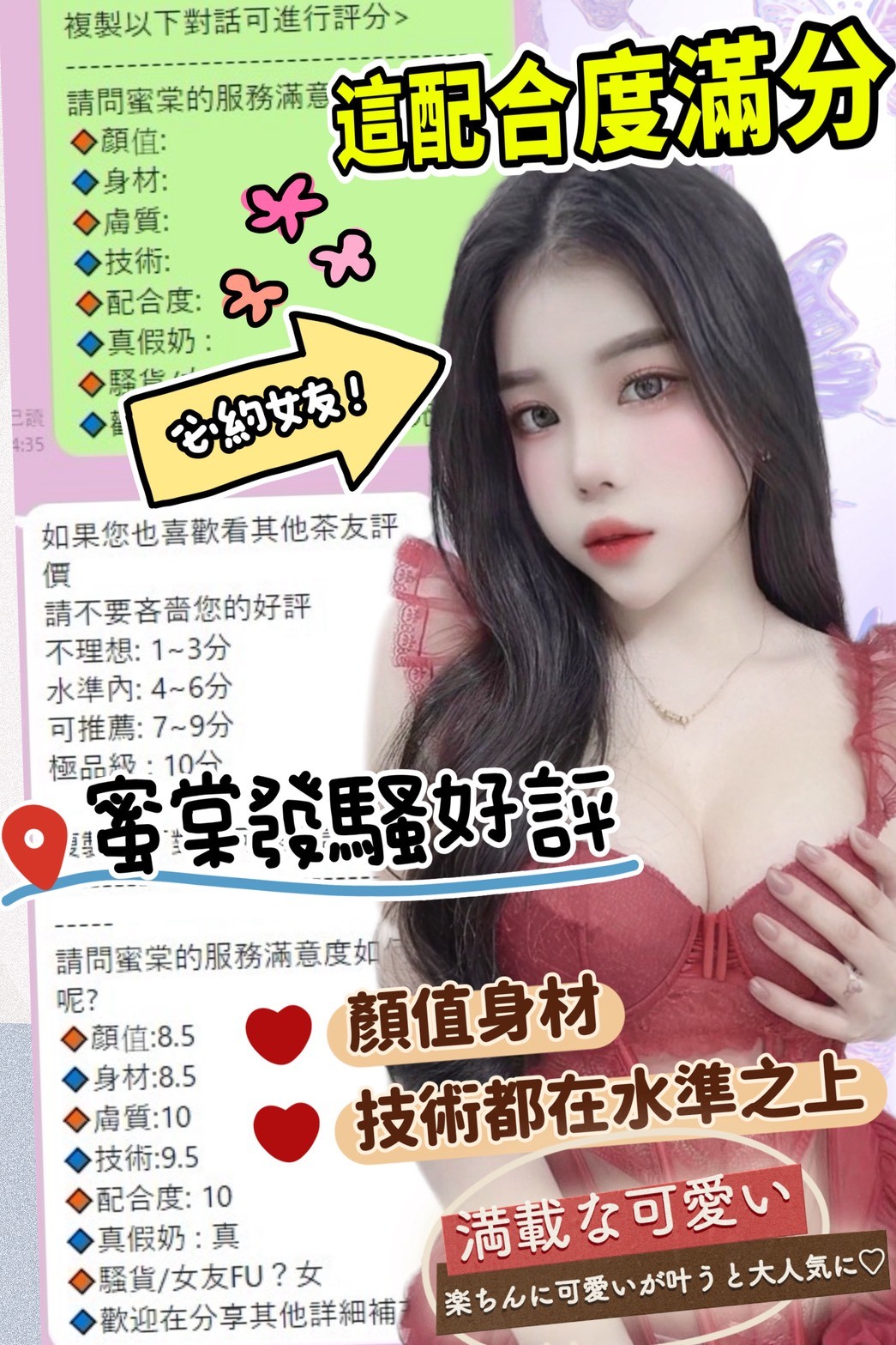 台中北區定點-宜蘭援交妹,彰化援助,毓佩♠援交学生168cm/49kg/E/23y,親親/會打扮/69式品鮑/顏射